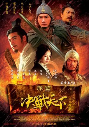 Red Cliff Part II ( 2009 ) Tr. Altyazi Film izle